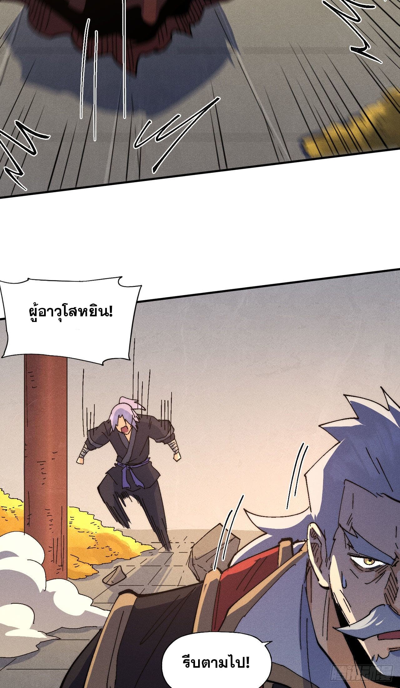 ตูข้านี่แหละเทพ (ทันจีน) ตอนที่ 109 หน้า 51