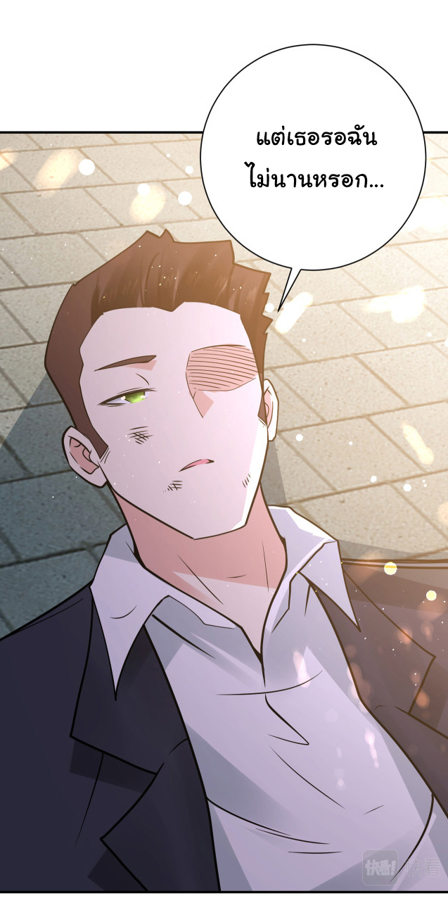 Apocalyptic Super System ตอนที่ 355 หน้า 17