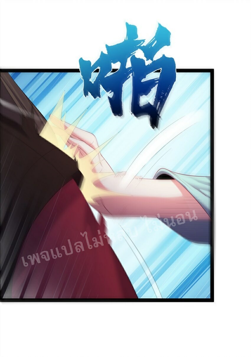 ดันเกิดใหม่เป็นสุดยอดวายร้ายหมายเลขหนึ่ง ตอนที่ 27 หน้า 32