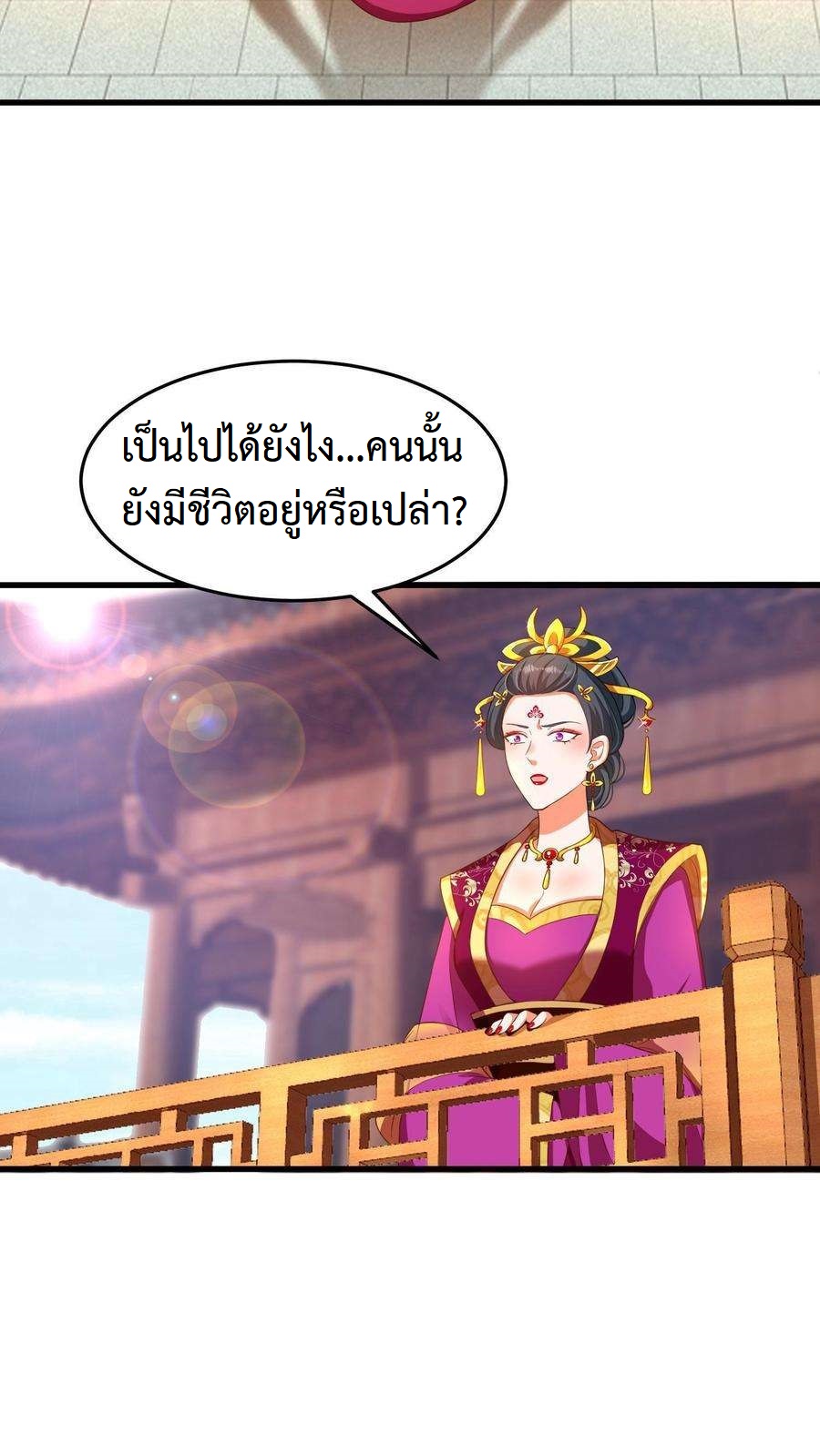 ปีศาจที่ไร้เทียมทานในโลก ตอนที่ 5 หน้า 18
