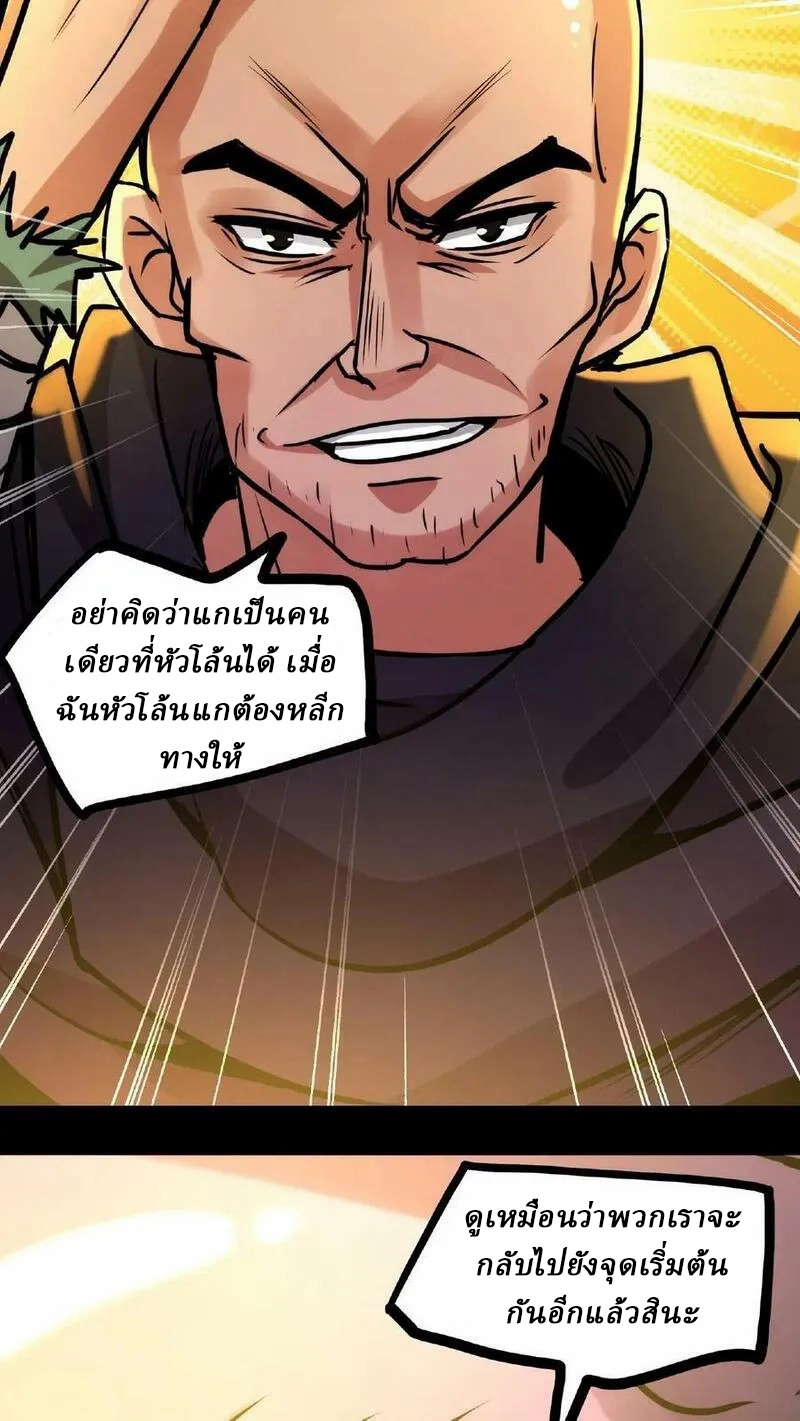 Mysterious Pharmacist ตอนที่ 55 หน้า 18