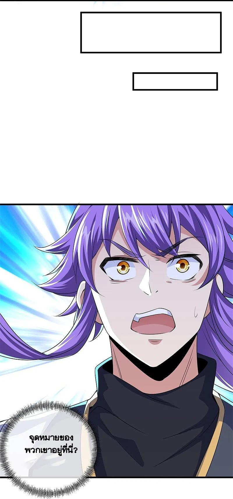 peerless battle spirit ตอนที่ 401 หน้า 46