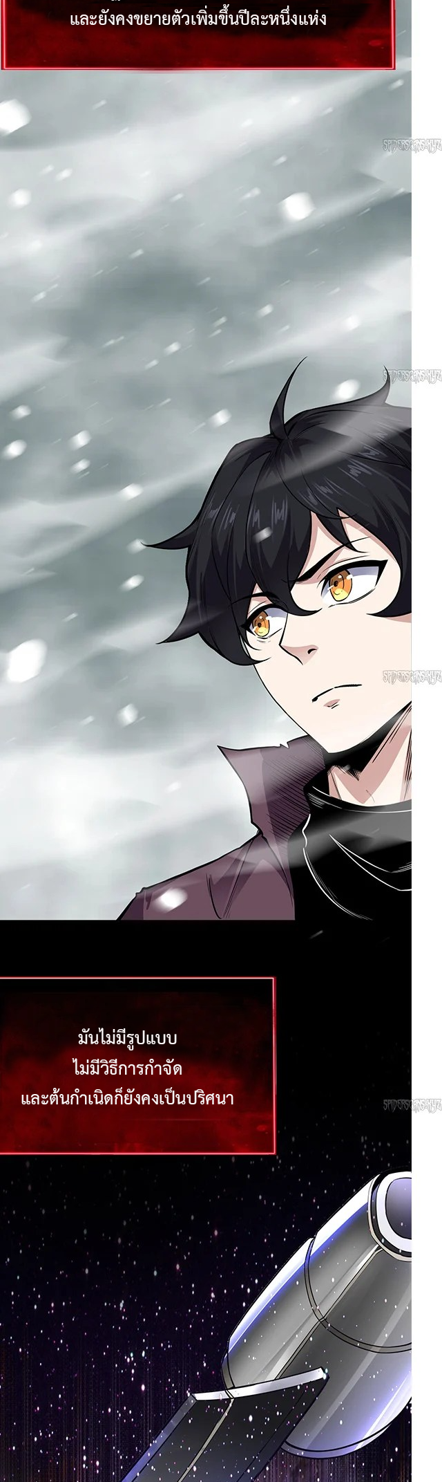 ข้ามองเห็นกฎแห่งดินแดนต้องห้าม - I Can See the Forbidden Zone Rules ตอนที่ 1 หน้า 52
