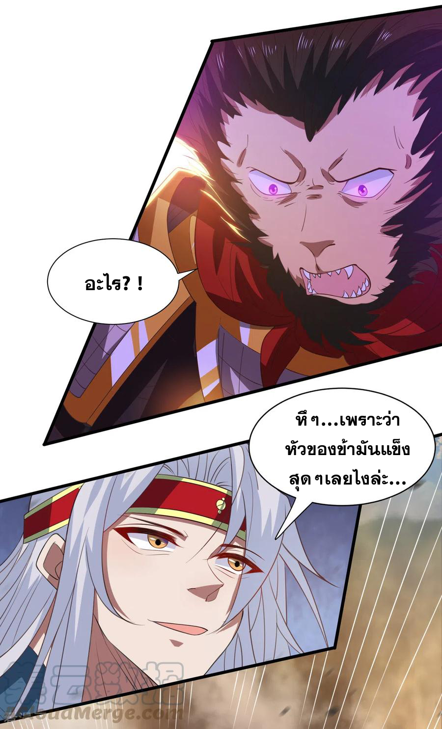 จักรพรรดิสวรรค์จุติ ตอนที่ 61 หน้า 26