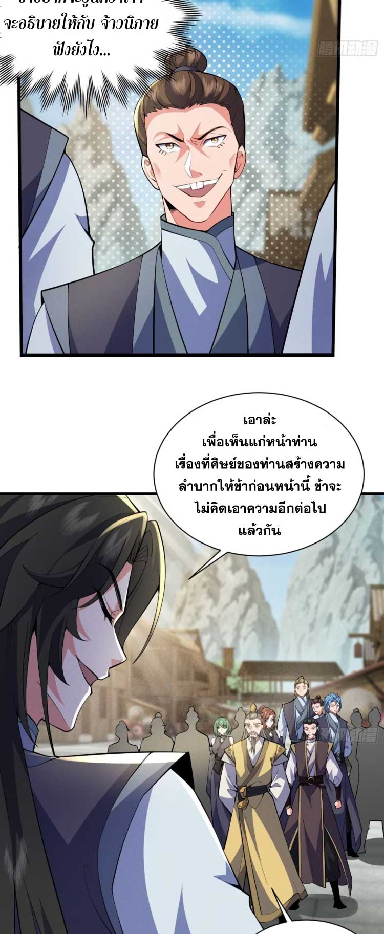 ภรรยาของข้าคือคนสำคัญแห่งสวรรค์ ตอนที่ 31 หน้า 13