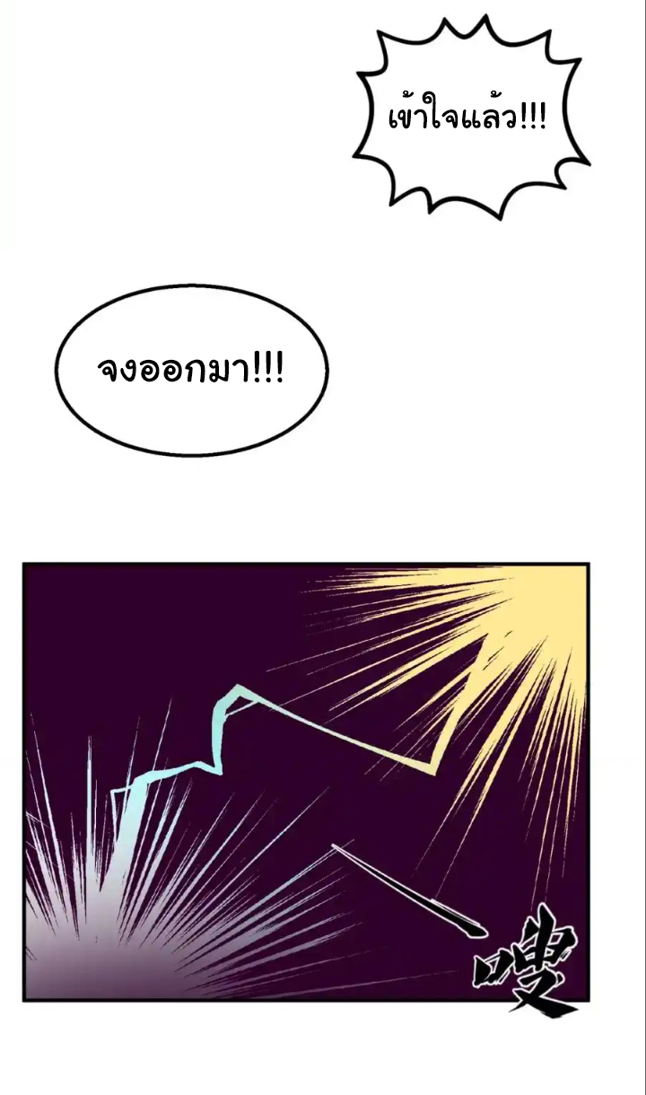 Junior Brother Demon Sovereign is too devoted ตอนที่ 111 หน้า 15