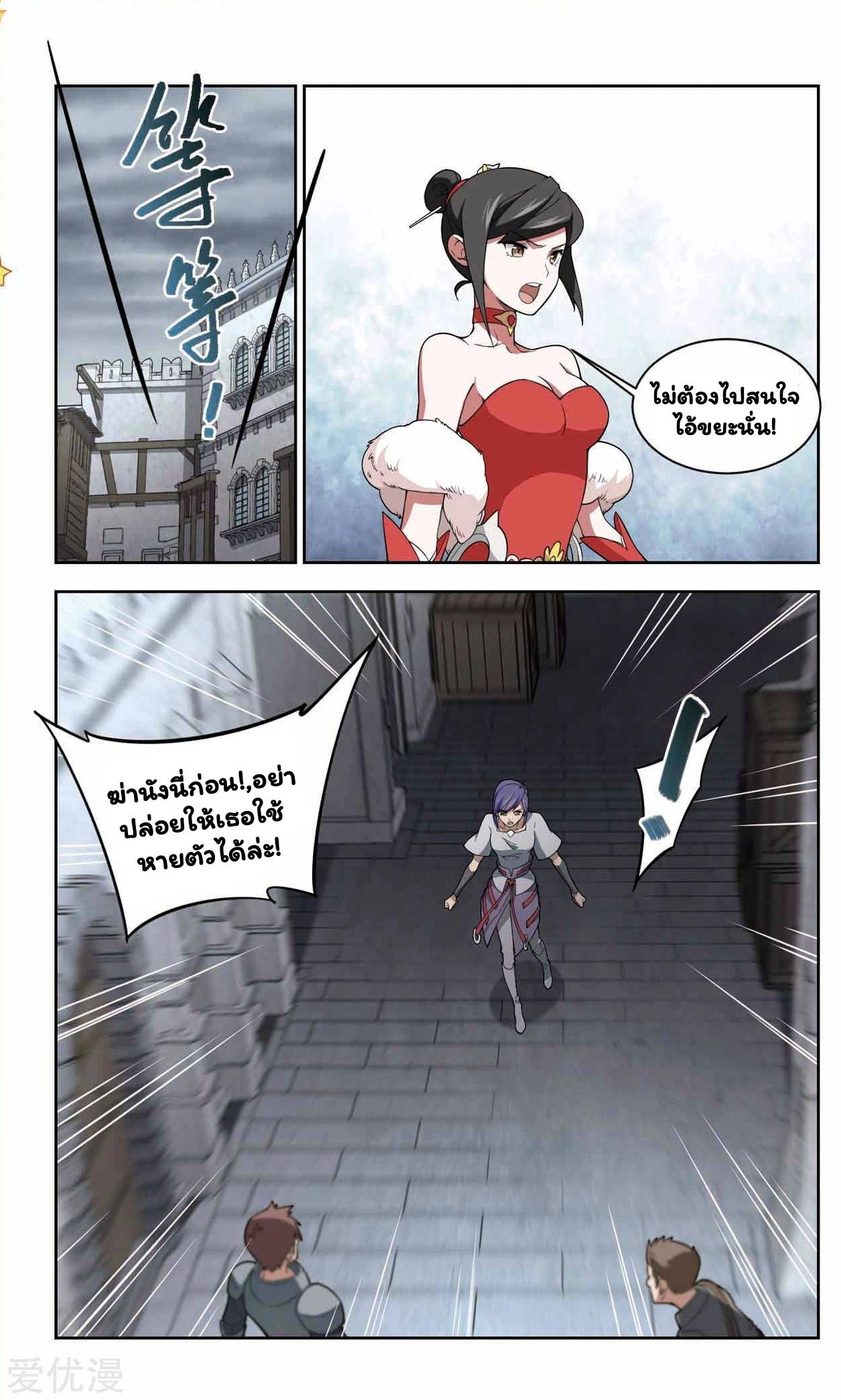 จอมเวทย์กังฟู ตอนที่ 48 หน้า 13