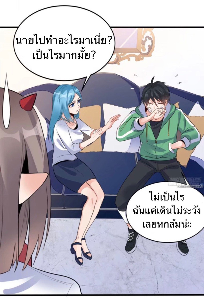 อยู่ดีดีผมก็เป็นลูกเขยราชามังกร ตอนที่ 9 หน้า 32