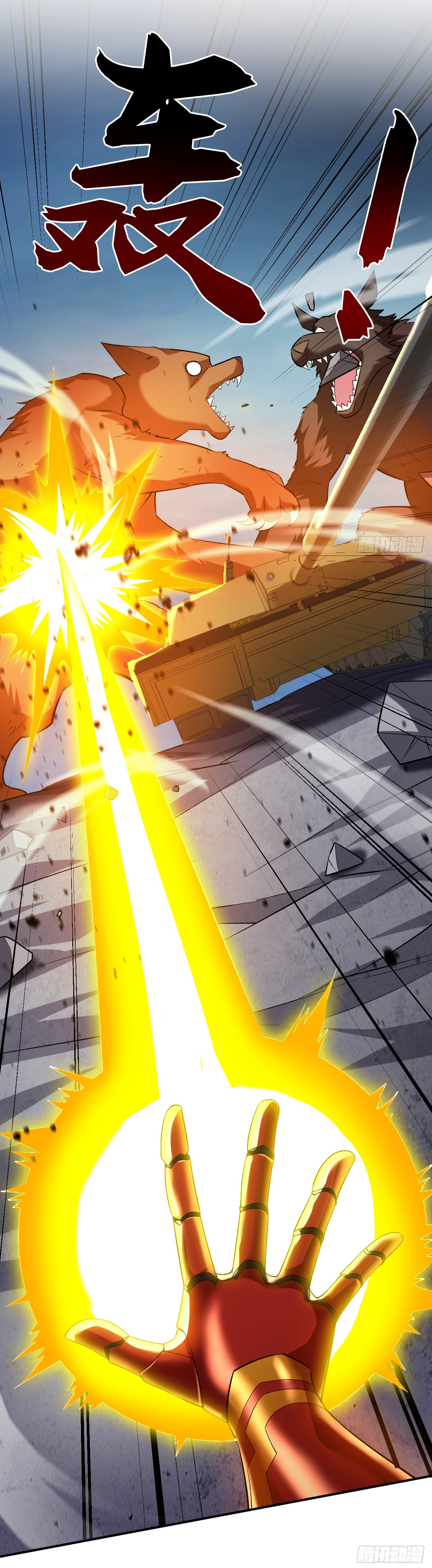 ข้าอยู่อย่างสันโดษมากว่า 100,000 ปี (ทันจีน) ตอนที่ 93 หน้า 11