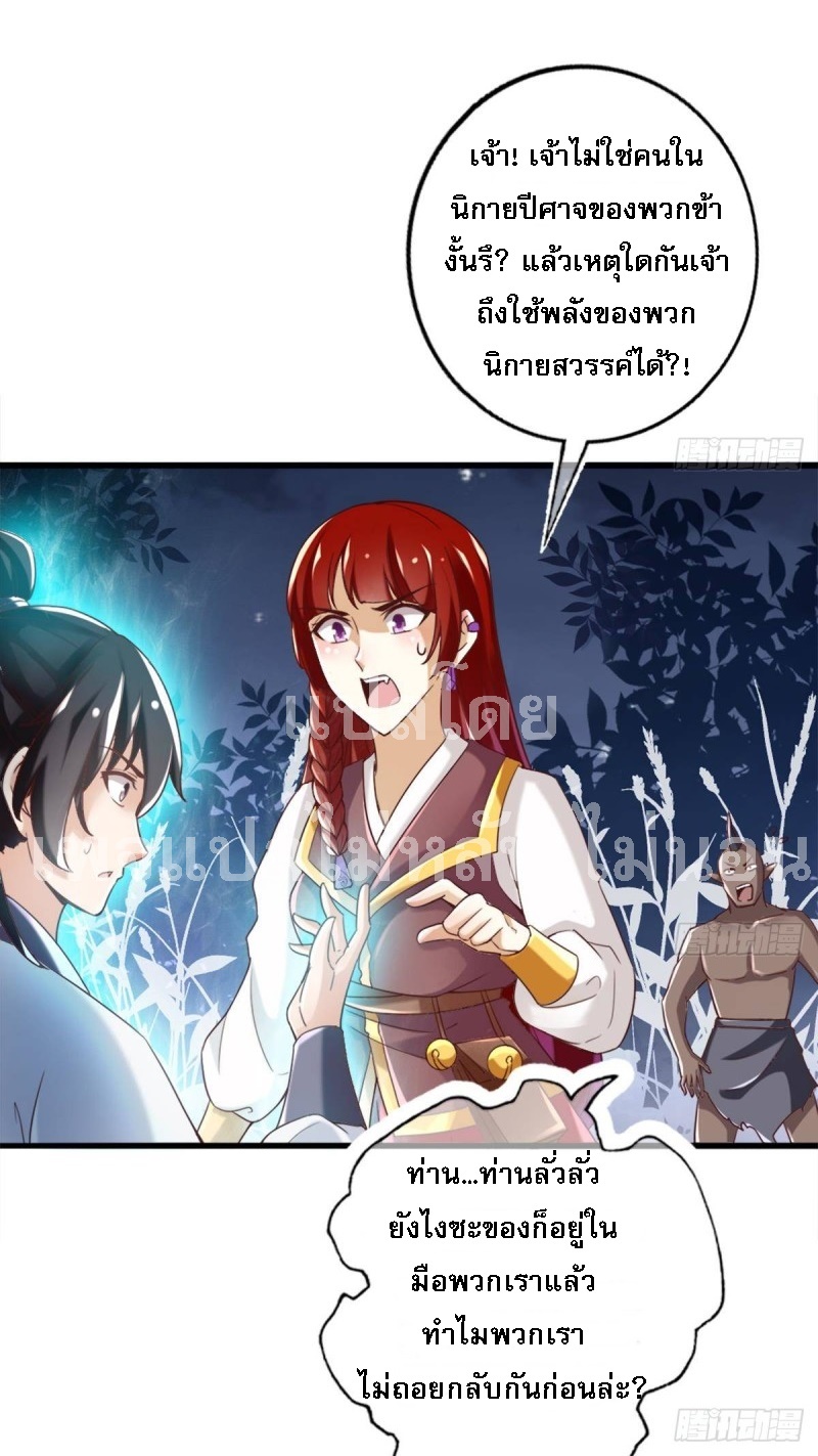 |. ป๊ะป๋าของหนูโหดยังกะปีศาจ(จบแล้ว) ตอนที่ 19 หน้า 14