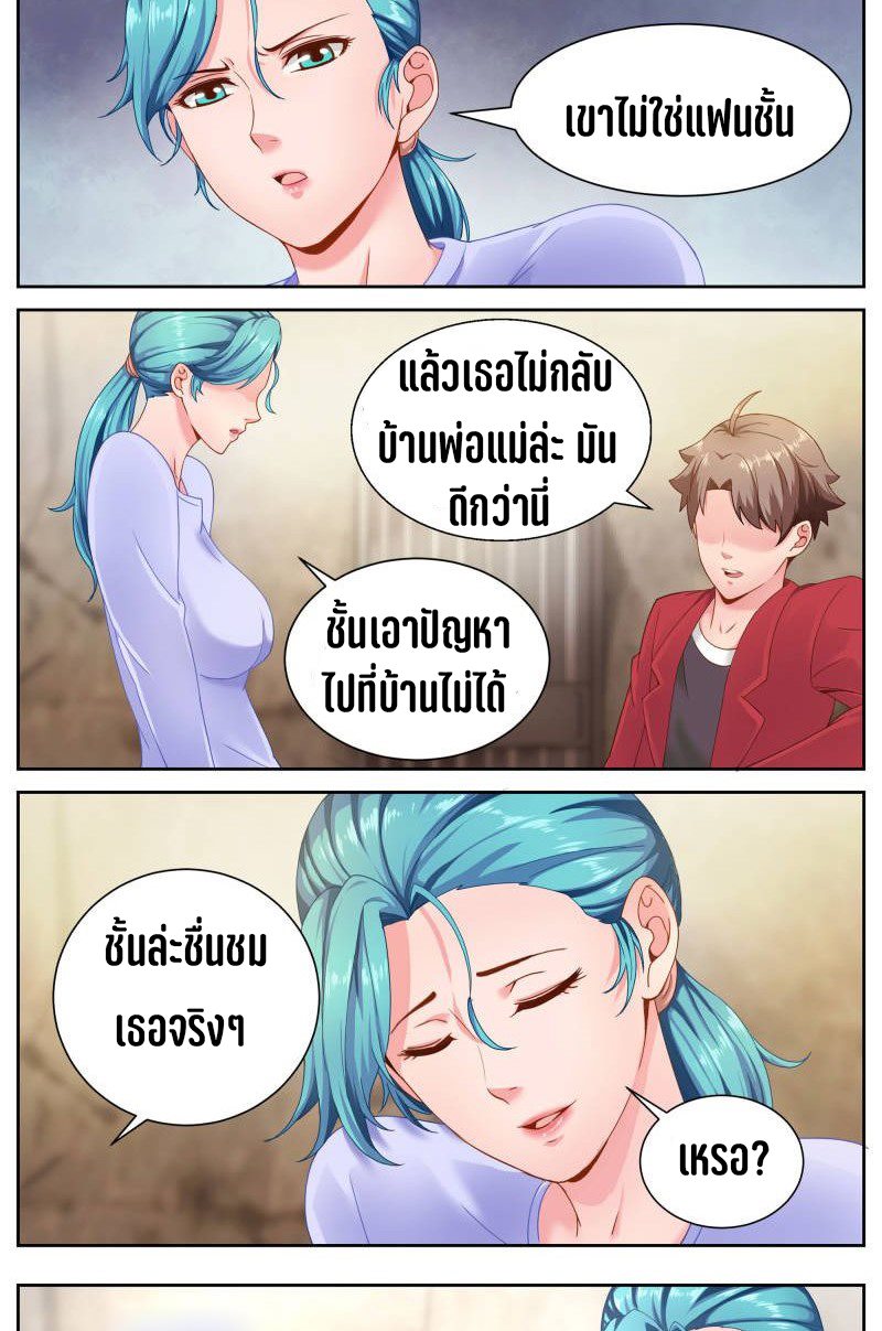 เจียงเฉิน ตอนที่ 35 หน้า 7