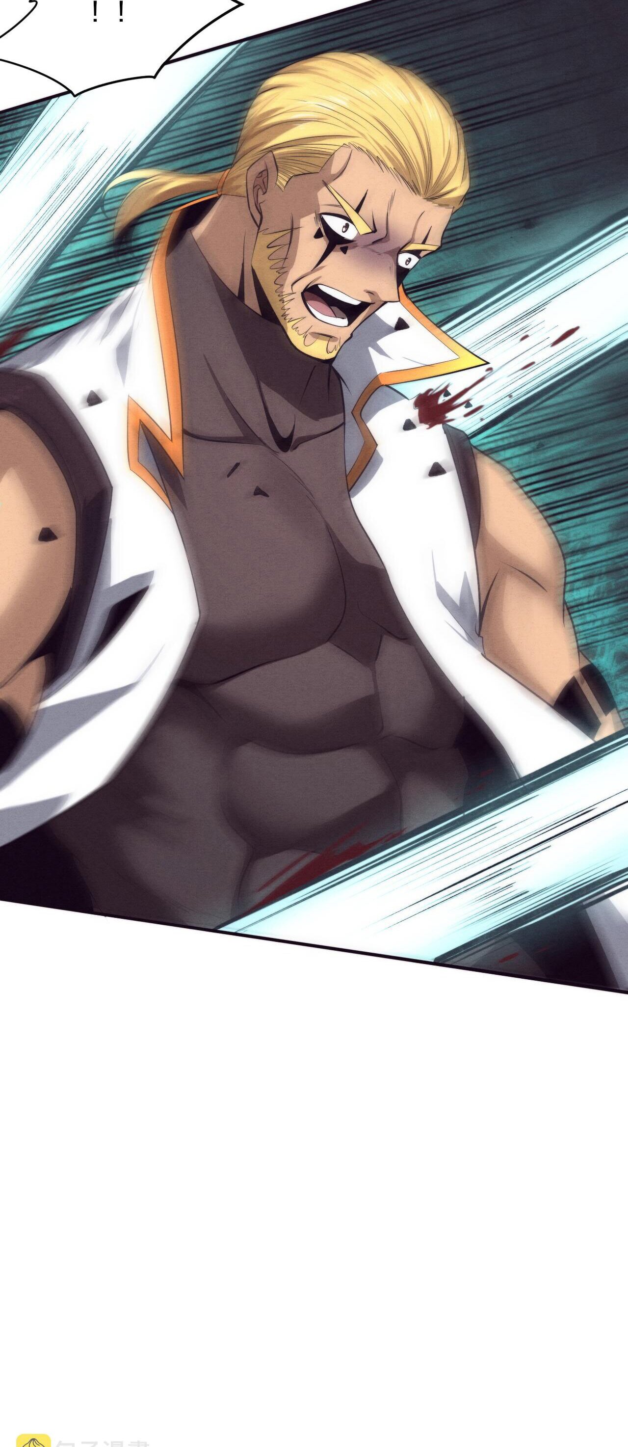 The Frenzy Of Evolution ตอนที่ 80 หน้า 22