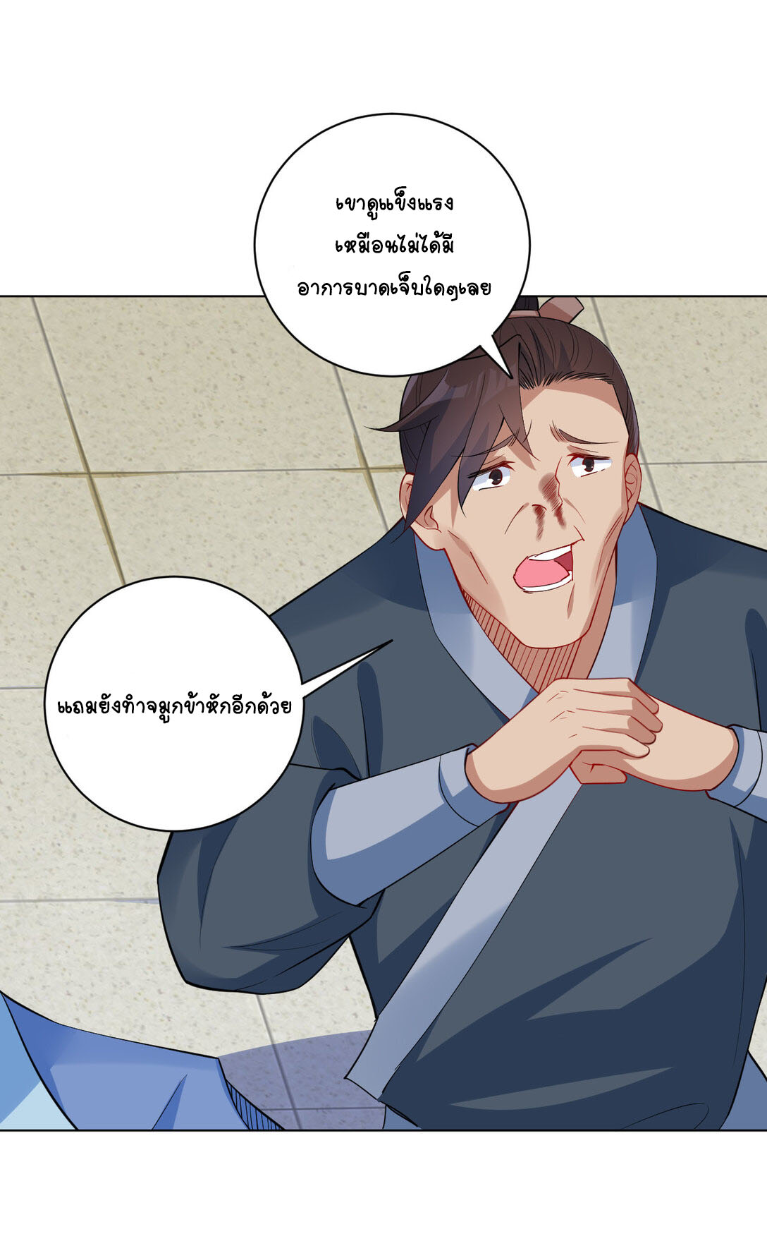 นักรบคีย์บอร์ดอมตะ ตอนที่ 15 หน้า 30