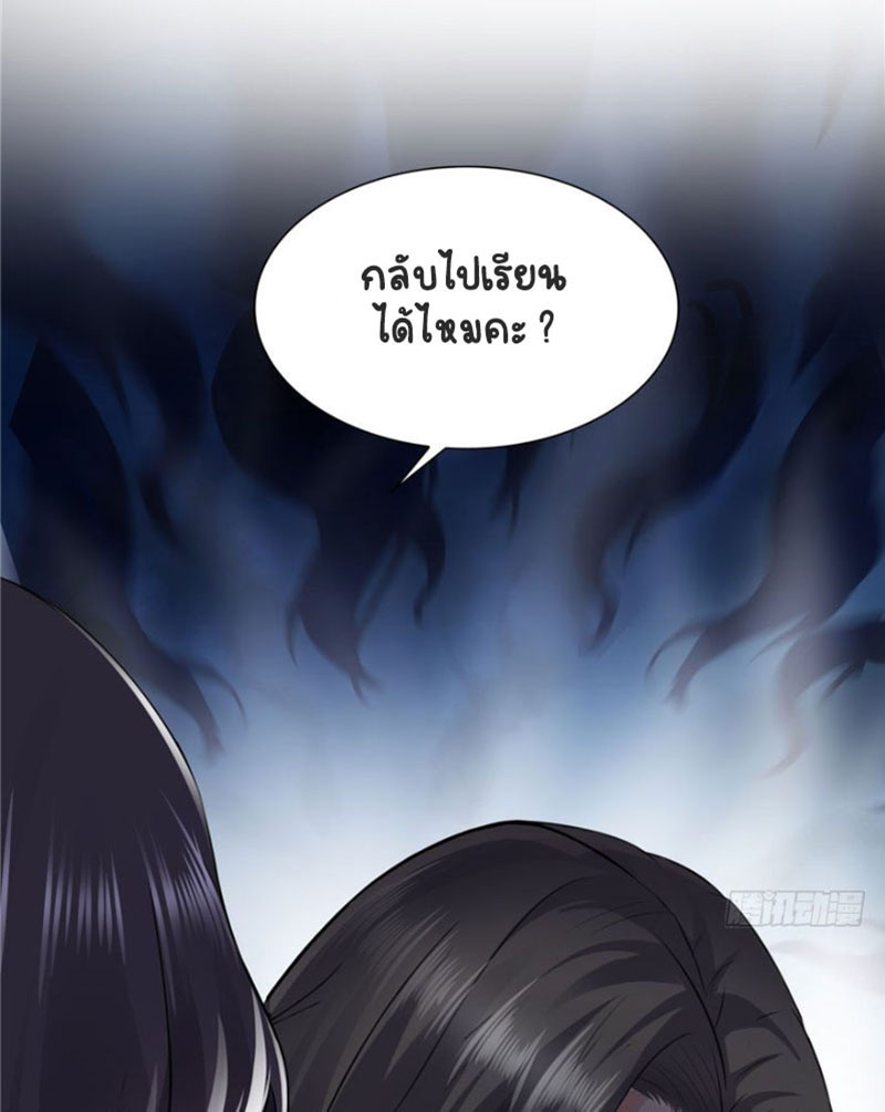 (ชนจีน)Perfect Secret Love The Bad New Wife Is a Little Sweet ตอนที่ 6 หน้า 35