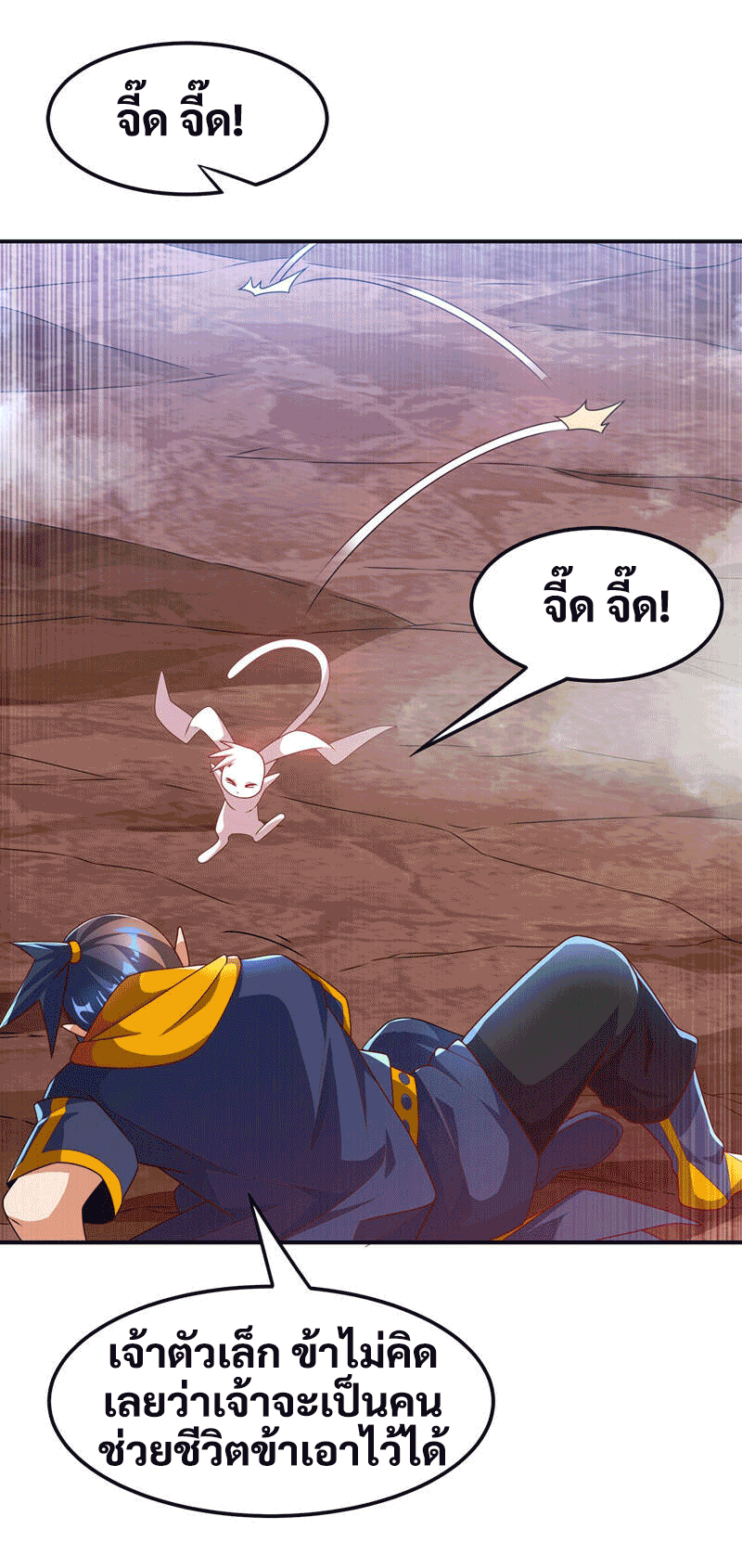 Wu ni ตอนที่ 224 หน้า 19