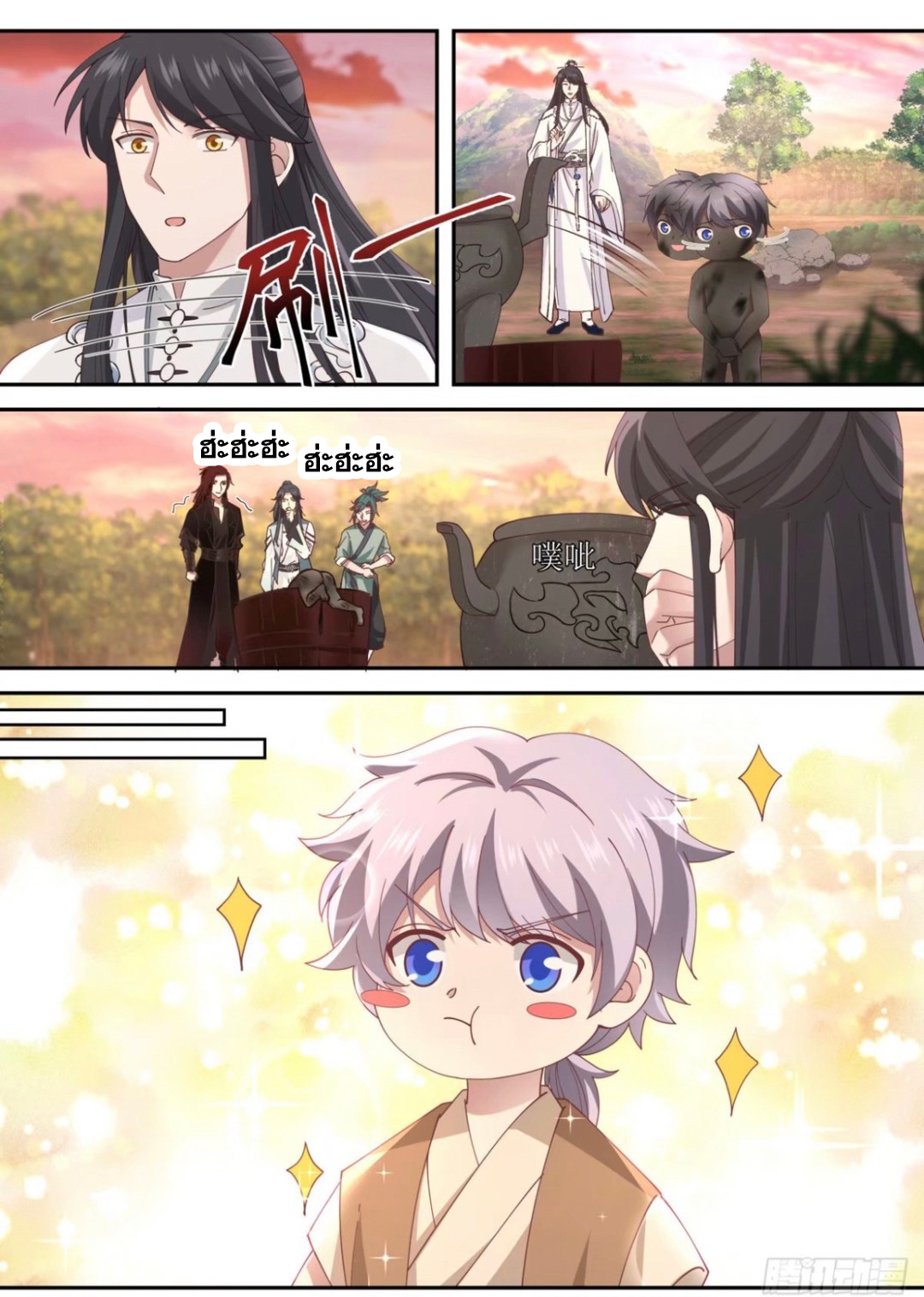 ปฐมบุรุษแห่งยุค (ทันจีน) ตอนที่ 88 หน้า 9