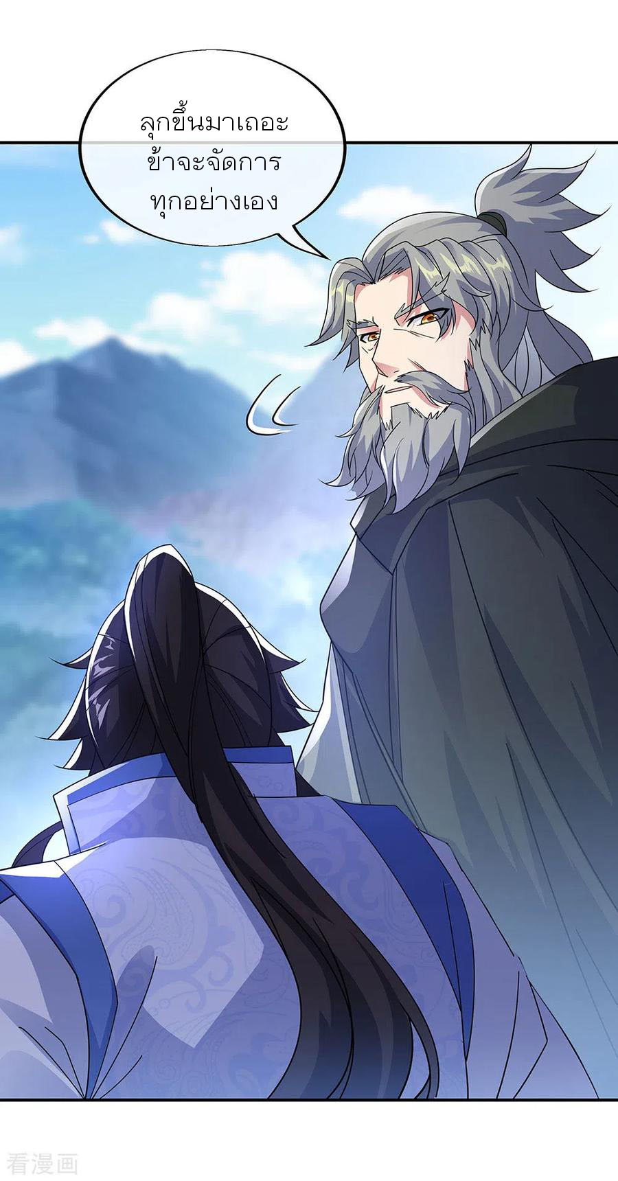 peerless battle spirit ตอนที่ 248 หน้า 13