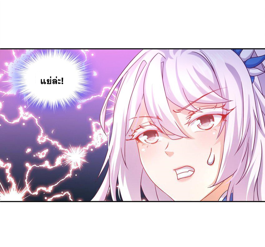 ปกป้องสำนักหญิงล้วนด้วยระบบเช็คอินสุดเทพ (ชนจีน) ตอนที่ 40 หน้า 8