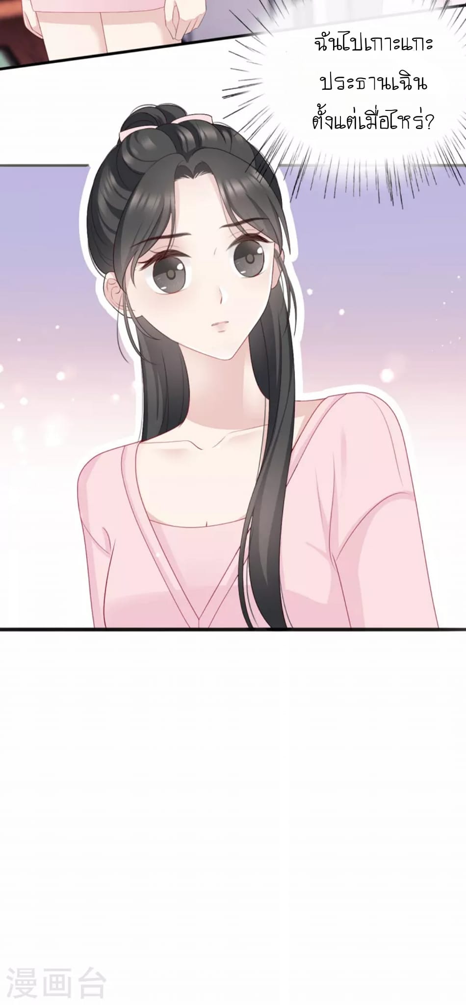 (จบแล้ว) Be An Idol Starting From Zero ตอนที่ 13 หน้า 5