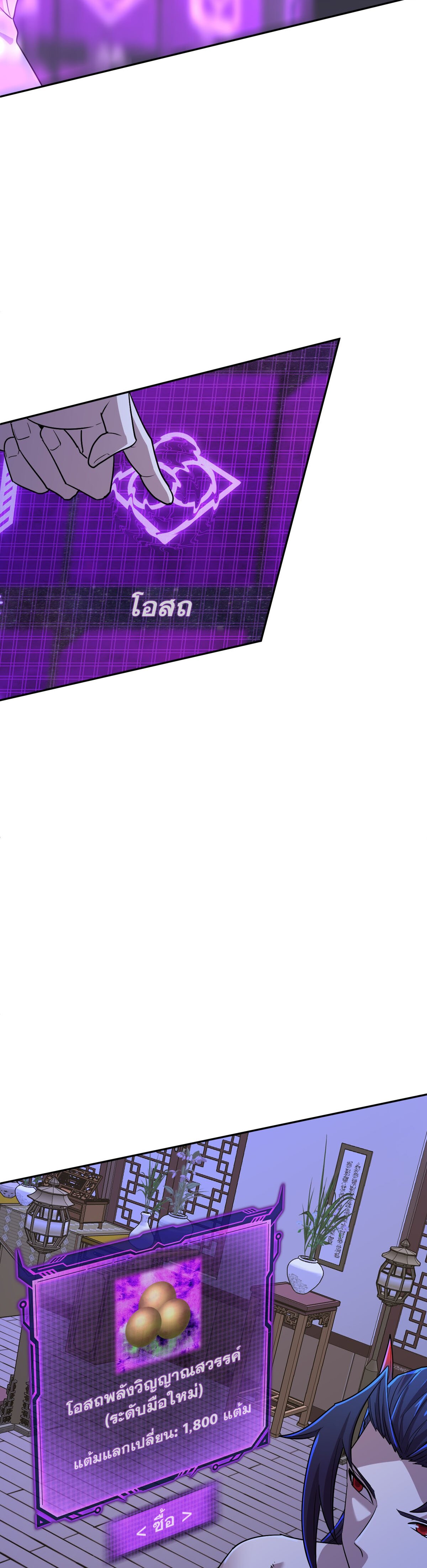 เกิดใหม่ในร่างบรรพบุรุษลัทธิมาร(จบ) ตอนที่ 6 หน้า 20