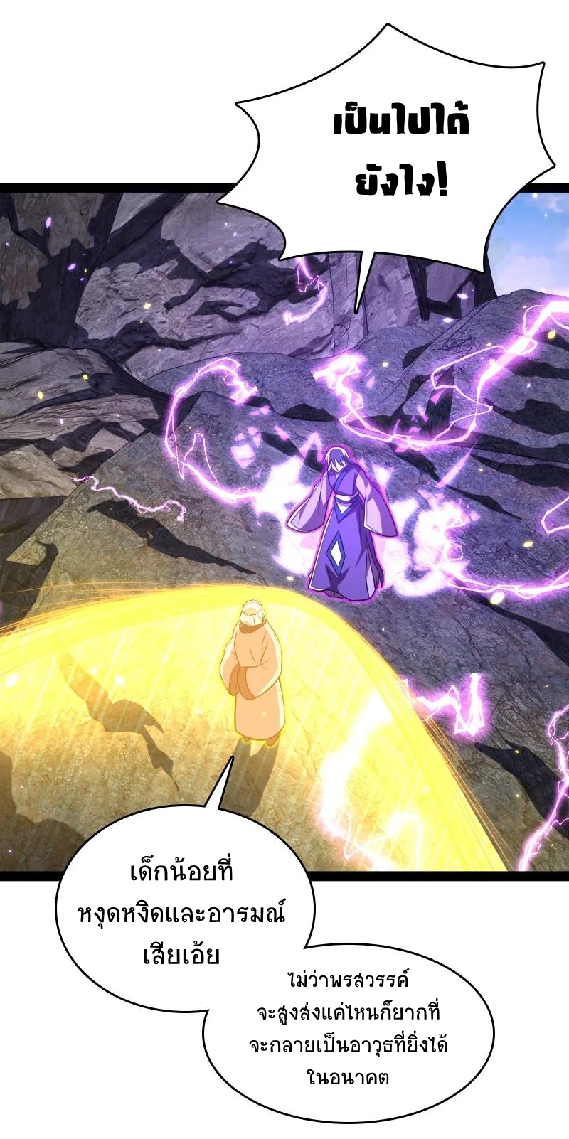 ชีวิตอันสันโดษของจักพรรดิ์หลินเกอ ตอนที่ 66 หน้า 43