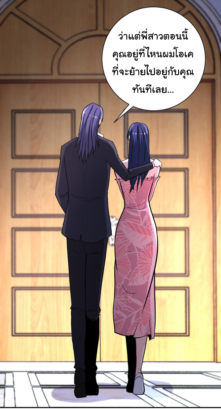 Apocalyptic Super System ตอนที่ 147 หน้า 8