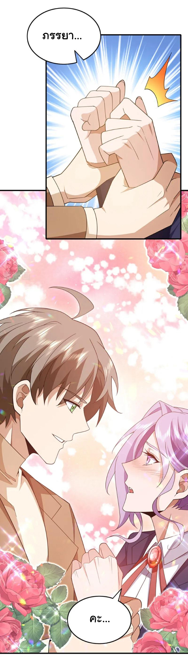 Chu Chen, the trash son-in-law ตอนที่ 113 หน้า 19