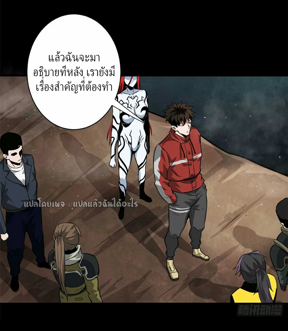 รูเล็ตเวิลด์ สุ่มไอเทมเอาชีวิตรอด ตอนที่ 106 หน้า 14