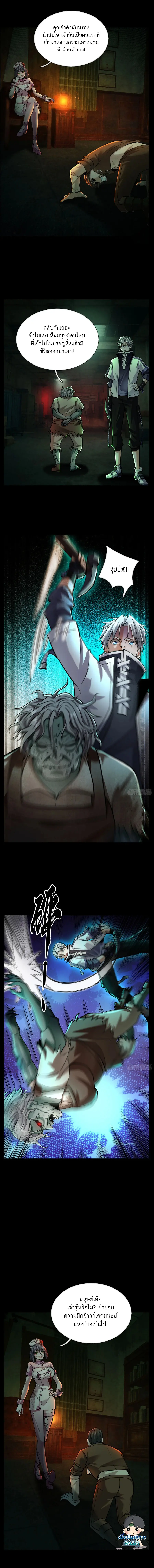 ตลาดมรณะ: เปิดร้านโกงพิชิตความสยอง ตอนที่ 7 หน้า 8