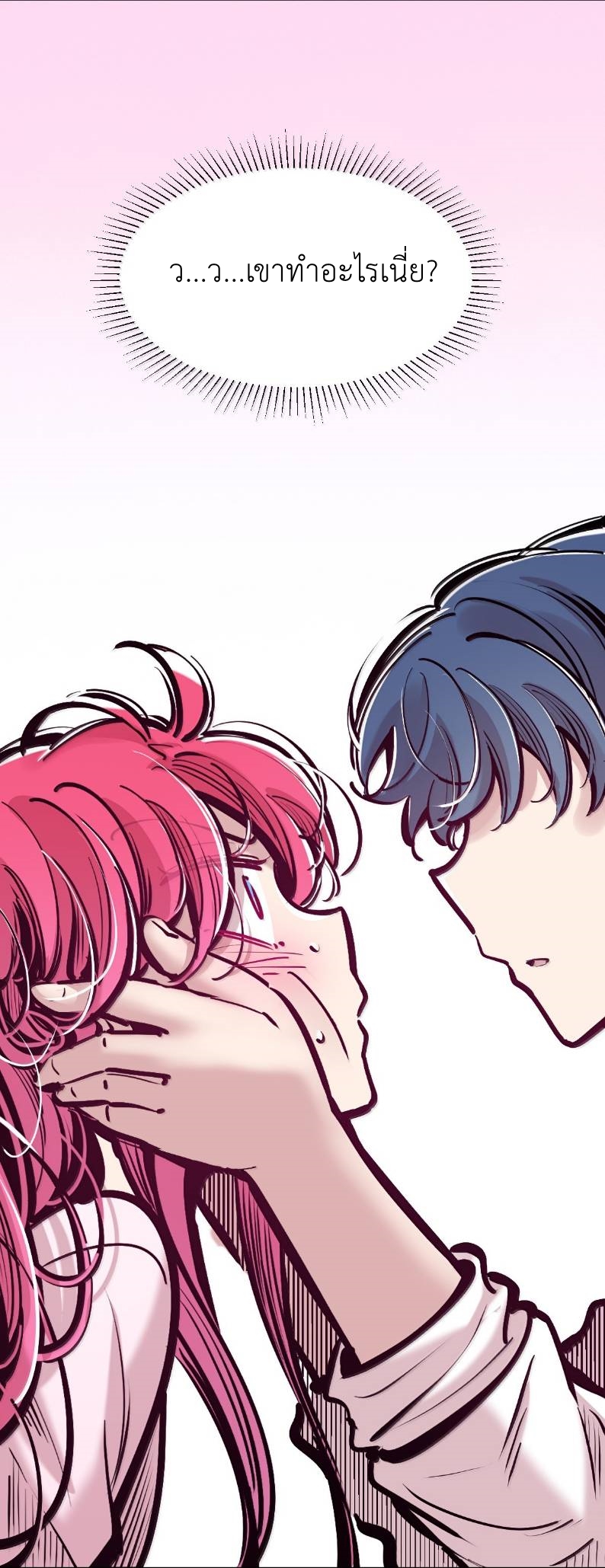 Demon x Angel can't get along! ตอนที่ 163 หน้า 87