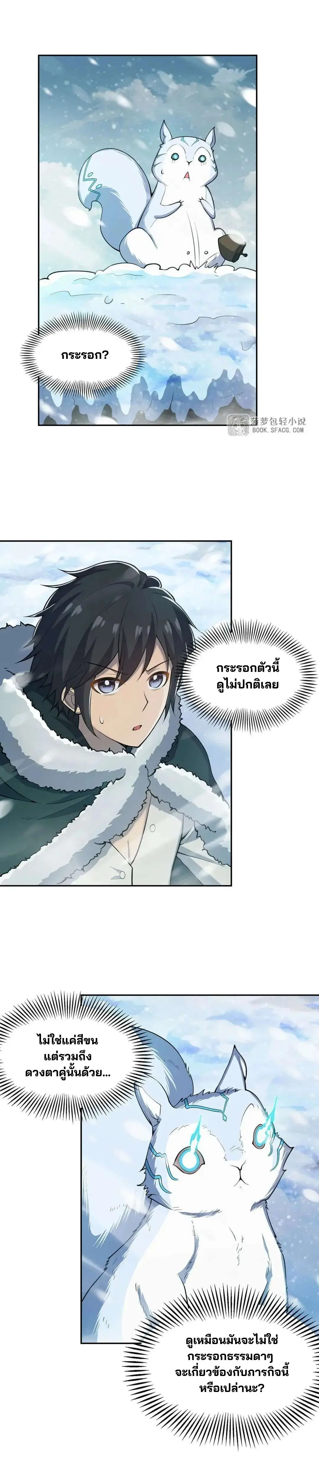 แม่มดพวกนี้ไม่มีใครปกติเลยสักคน None of These Witches Are Decent ตอนที่ 8 หน้า 14