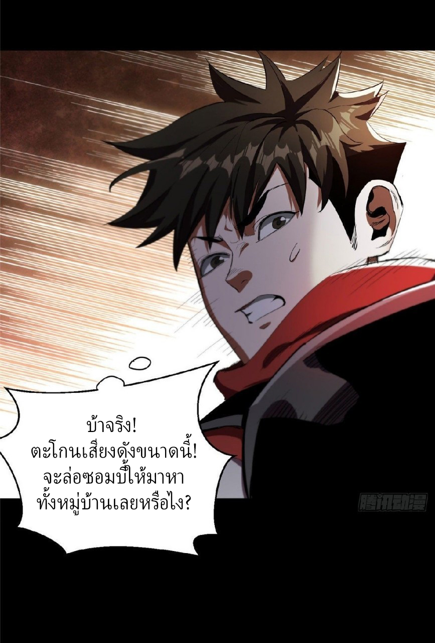 รูเล็ตเวิลด์ สุ่มไอเทมเอาชีวิตรอด ตอนที่ 7 หน้า 16