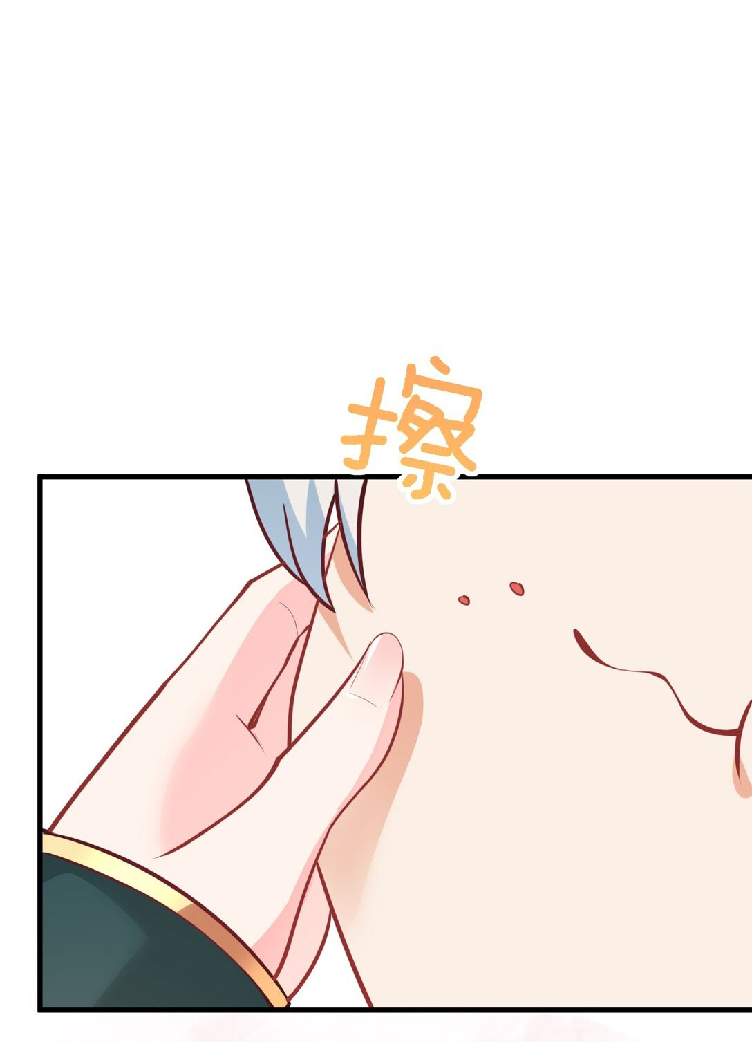 ด้วยโลกแห่งการฝึกตน เหล่าเซียนจึงอยู่ยงคงกระพันในใต้หล้า ตอนที่ 16 หน้า 71