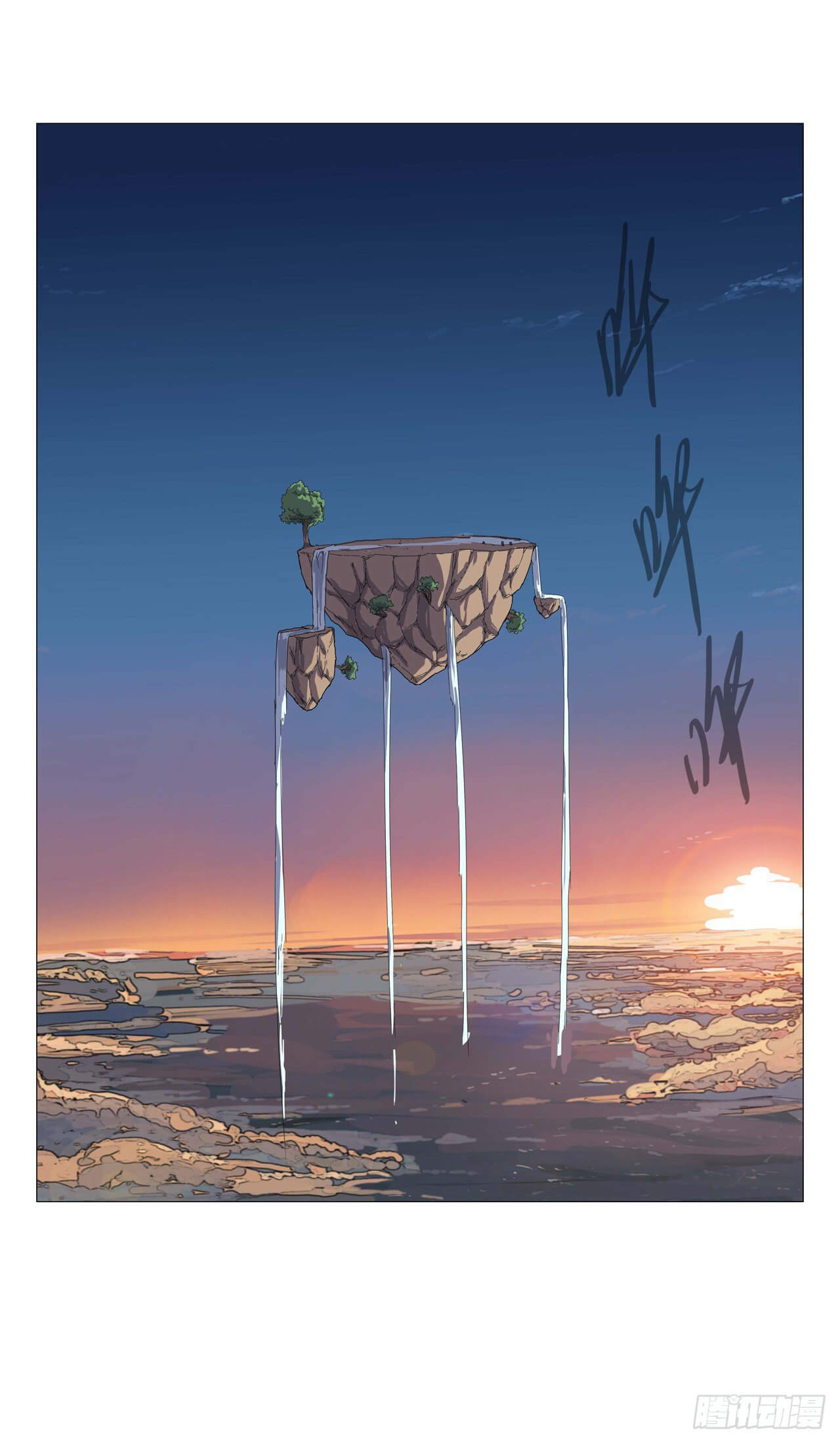 Cultivator vs Superhero (ทันจีน) ตอนที่ 99 หน้า 8