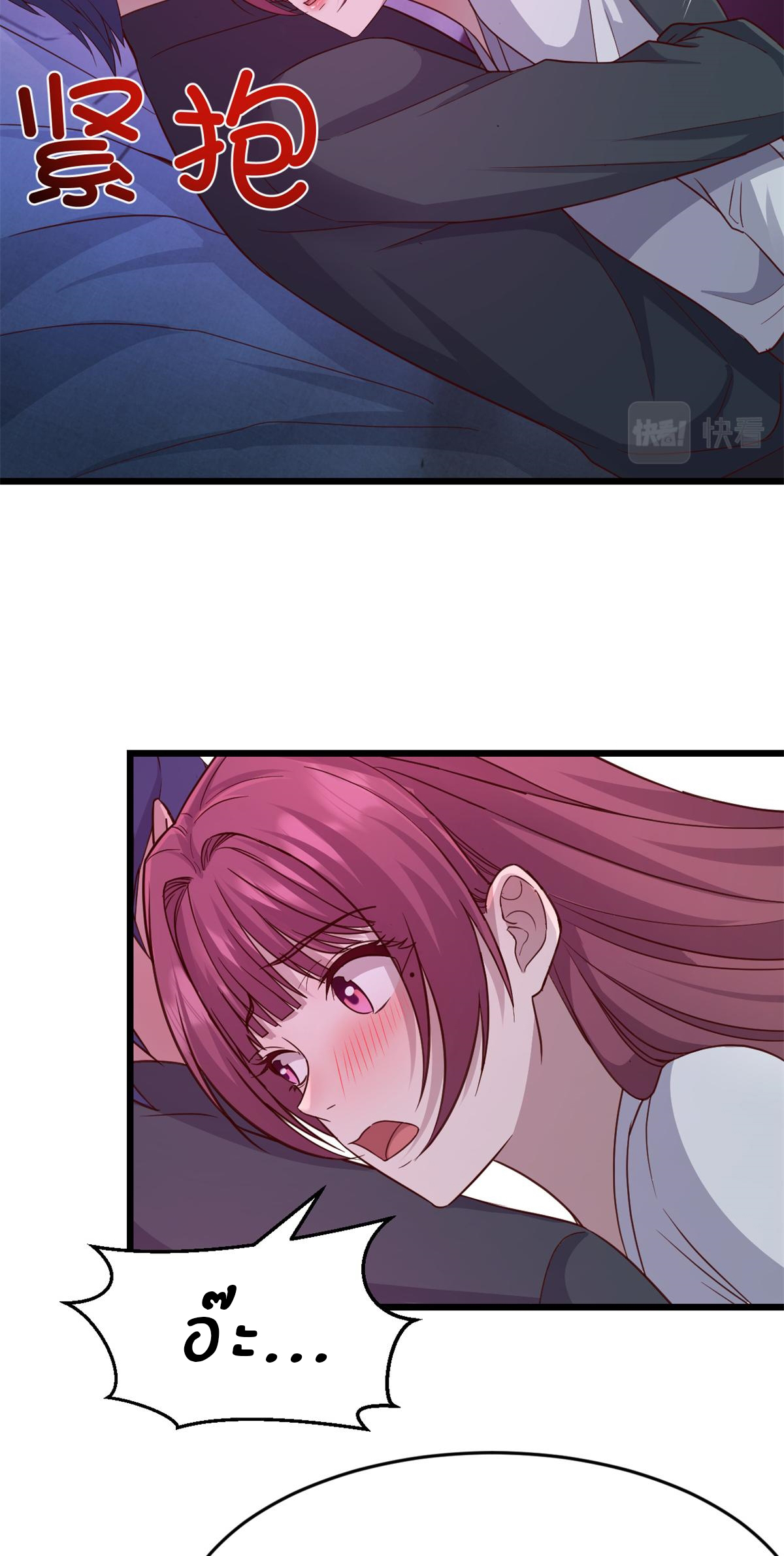 พี่สาวอยากเล่นคุณ ตอนที่ 180 หน้า 7