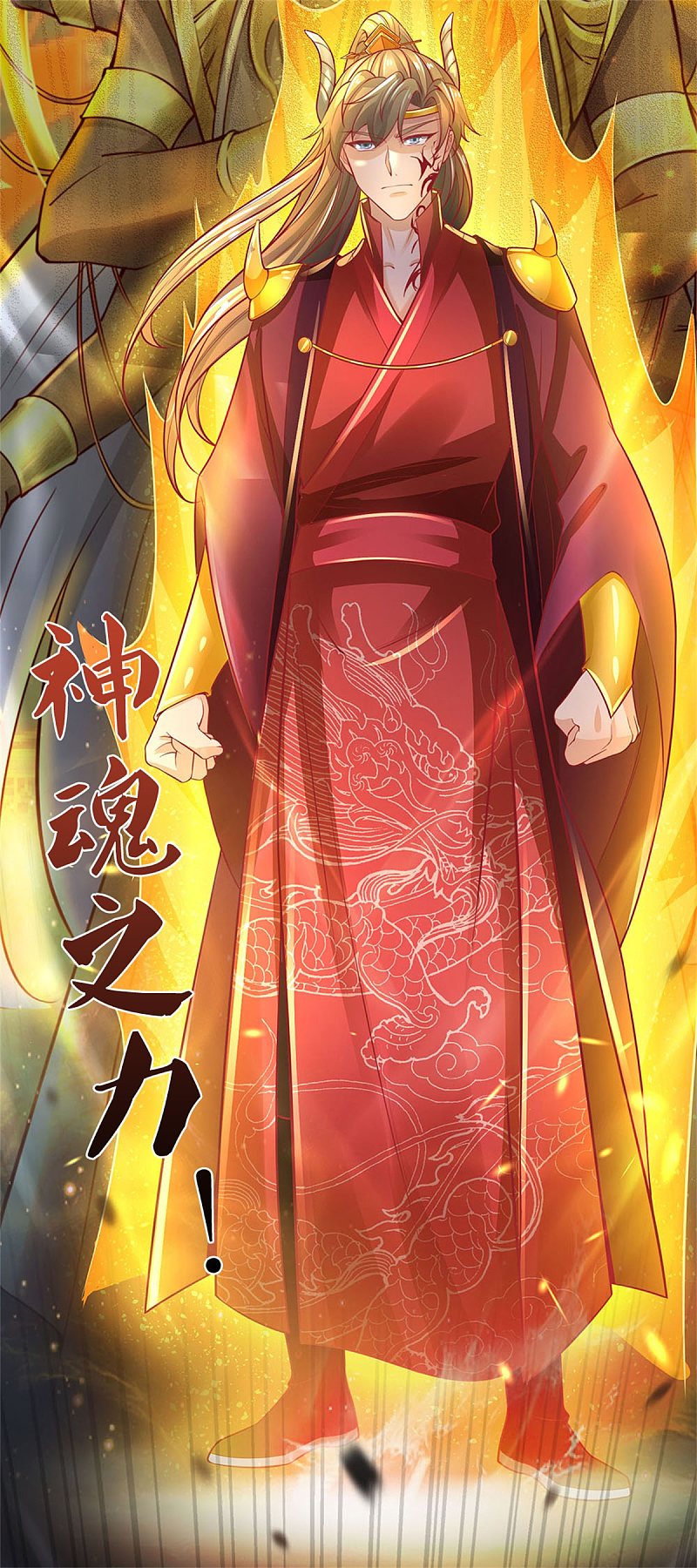 Sky Sword God ตอนที่ 4 หน้า 20