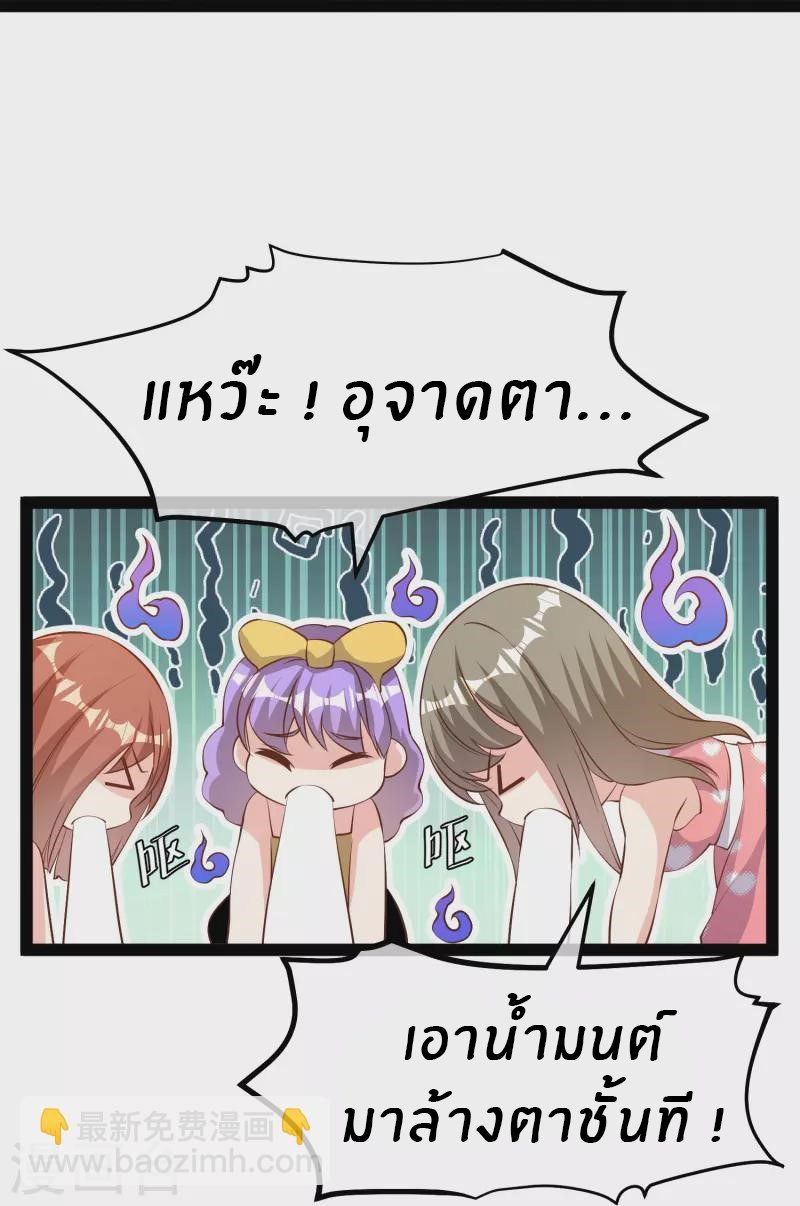 God Fisherman ตอนที่ 287 หน้า 18