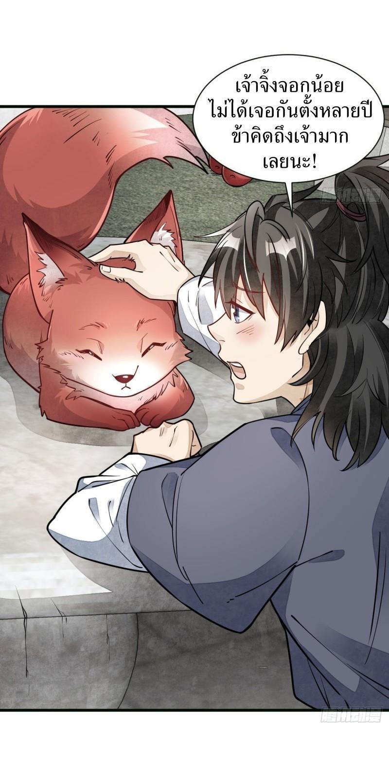 Lan Ke Qi Yuan ตอนที่ 107 หน้า 14