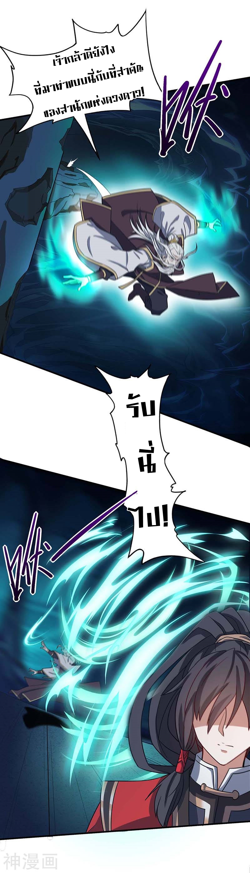 การกลับมาของจักพรรดิ์ ตอนที่ 113 หน้า 18