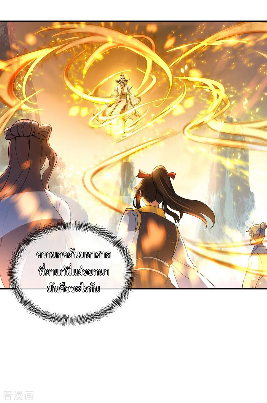 peerless battle spirit ตอนที่ 52 หน้า 16