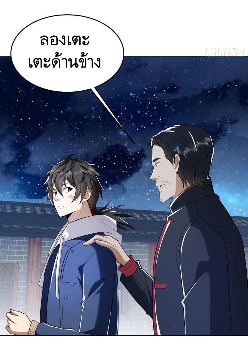 THE FIRST ORDER ตอนที่ 153 หน้า 20
