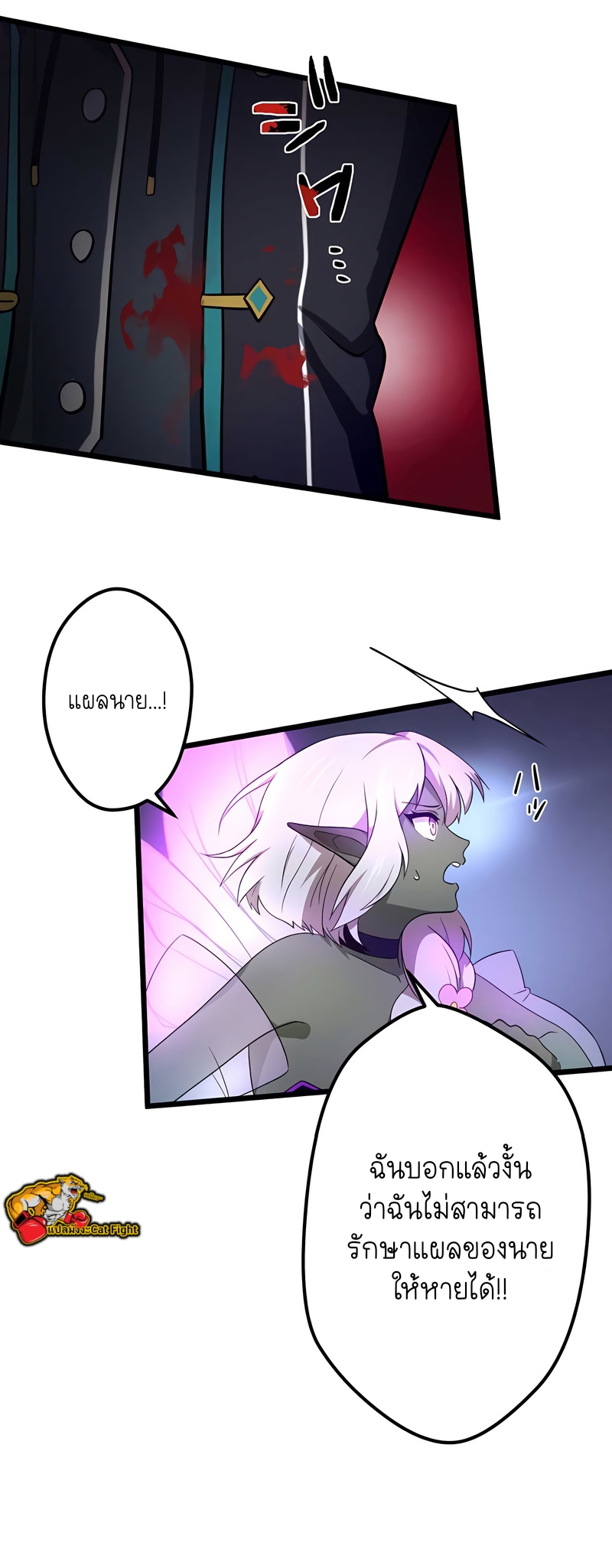 ฉันกลับชาติมาเกิดใหม่เป็นก็อบลินระดับ SSS ตอนที่ 23 หน้า 6