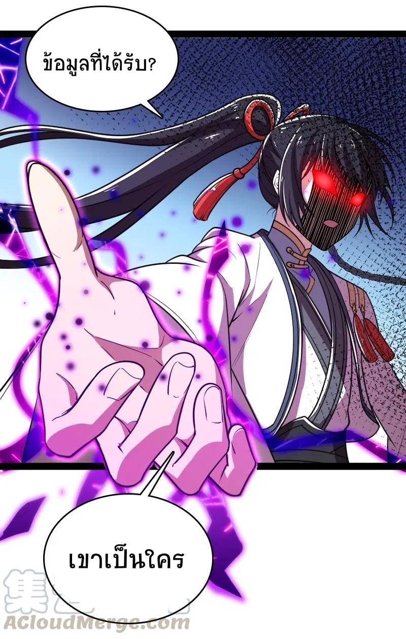 ชีวิตอันสันโดษของจักพรรดิ์หลินเกอ ตอนที่ 62 หน้า 7