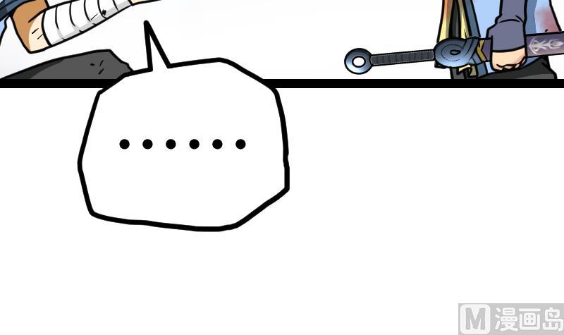 Peerless sword god เทพกระบี่ไรเทียมทาน ตอนที่ 44 หน้า 61