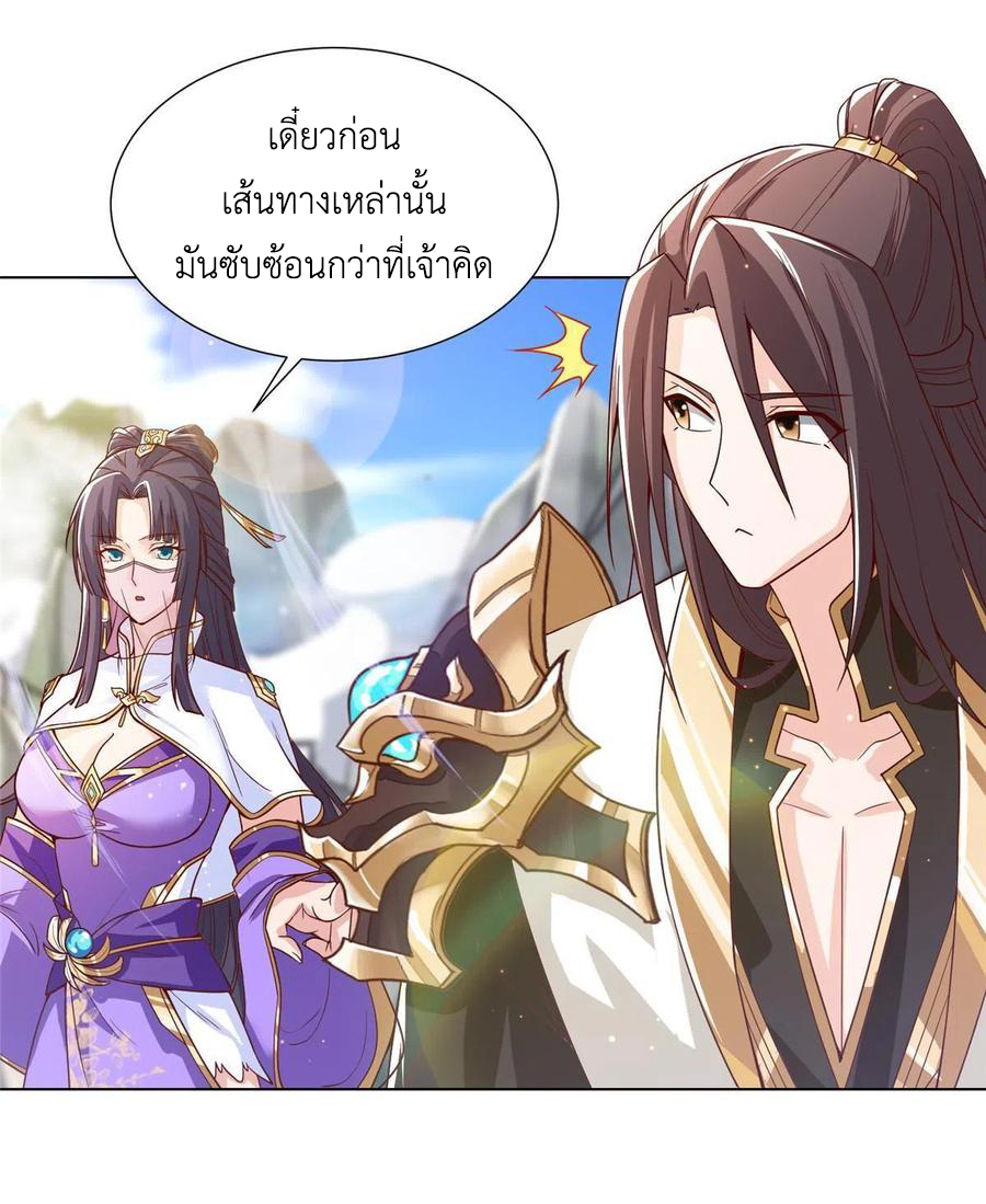 (ชนจีน) Dragon Master (จูหมิง นักรบเซียนมังกร) ตอนที่ 118 หน้า 45