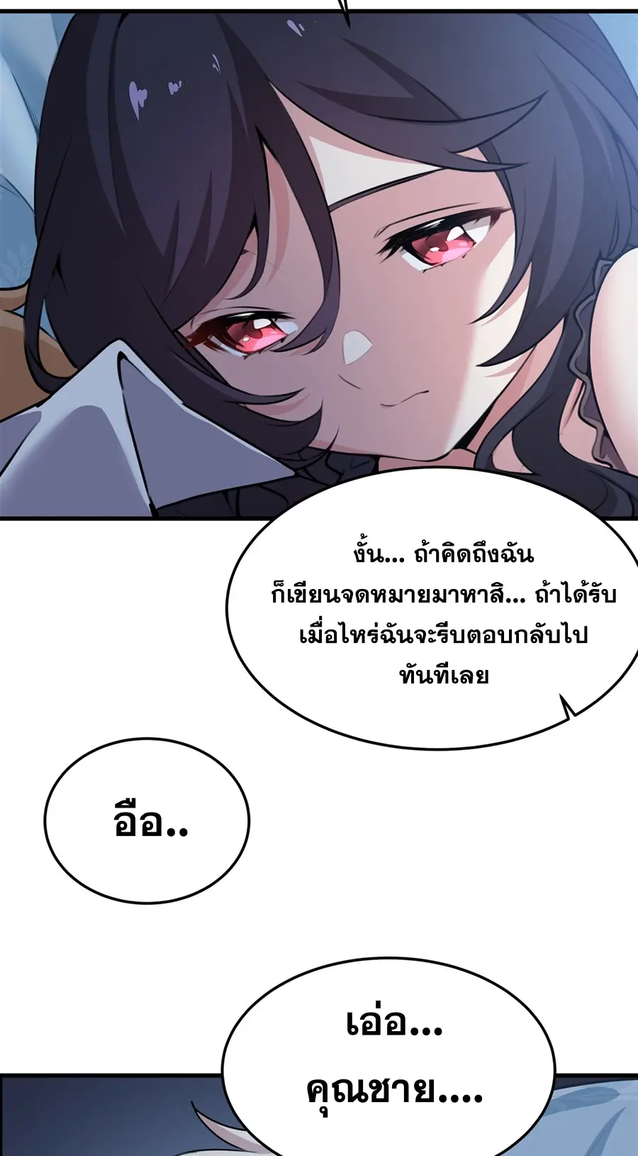 ตัวร้ายผมทองในนิยายตัวเอกหญิงสุดแกร่งก็อยากมีความสุข ตอนที่ 40 หน้า 45