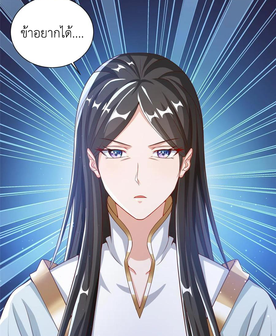 (ชนจีน) Dragon Master (จูหมิง นักรบเซียนมังกร) ตอนที่ 124 หน้า 7