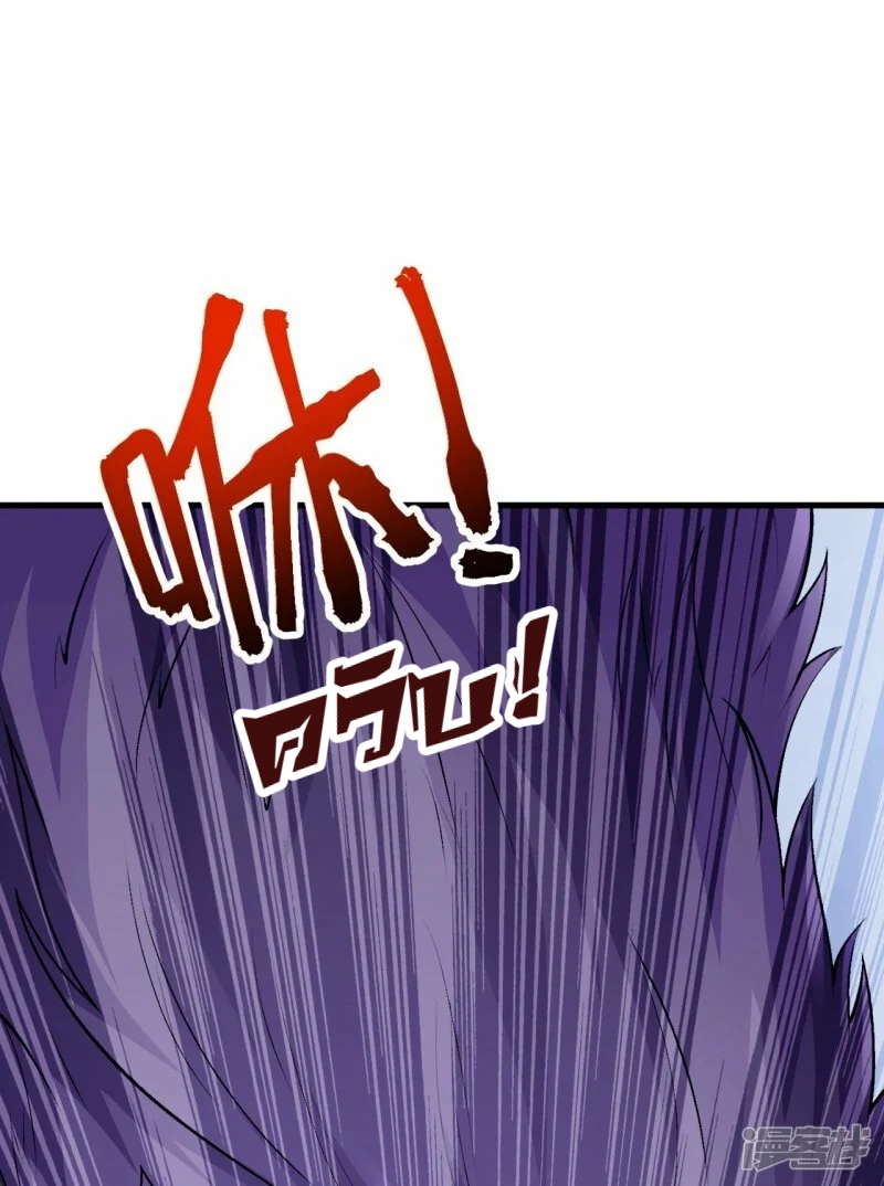 บรรพบุรุษผู้ขัดเกลากายา (ทันจีน) ตอนที่ 136 หน้า 4