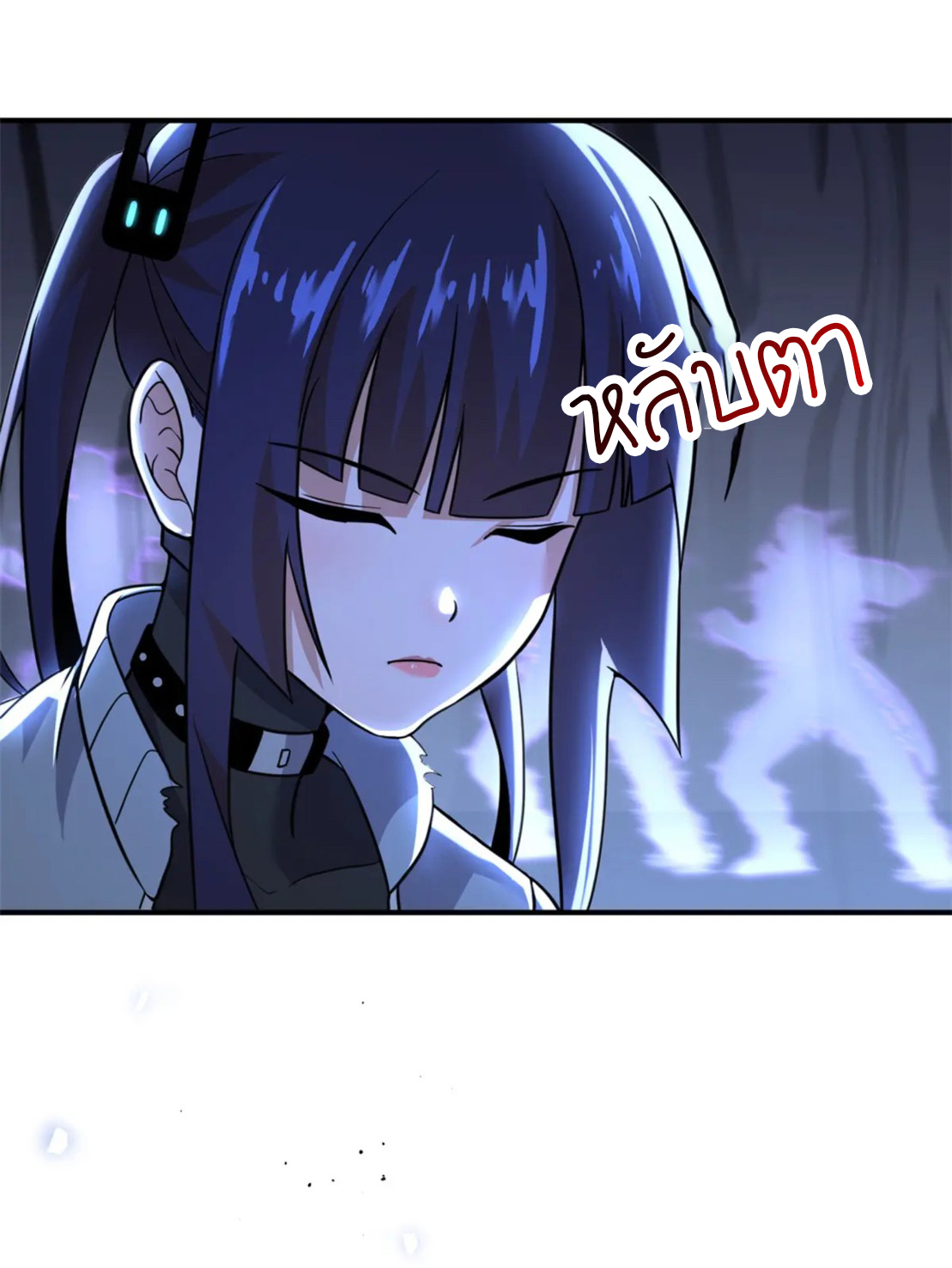 โคตรเทพร้านสัตว์อสูร ตอนที่ 85 หน้า 24