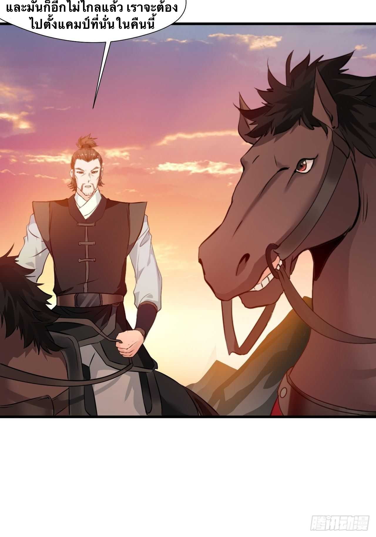 ข้ากลายเป็นผู้เป็นอมตะที่ยิ่งใหญ่ ตอนที่ 10 หน้า 19